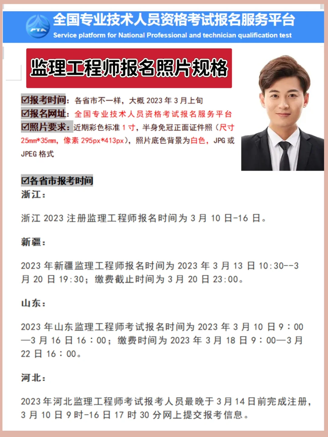 四川必威betway官网入口
考试报名四川省2022年必威betway官网入口
报名  第1张