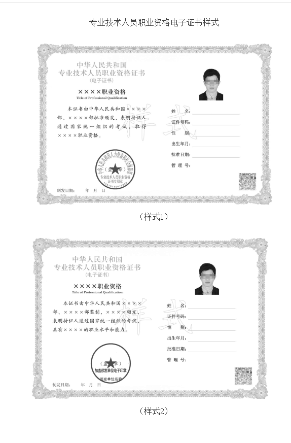 一级注册结构工程师基础考试过了有证吗一级注册结构工程师过了多久发证  第1张