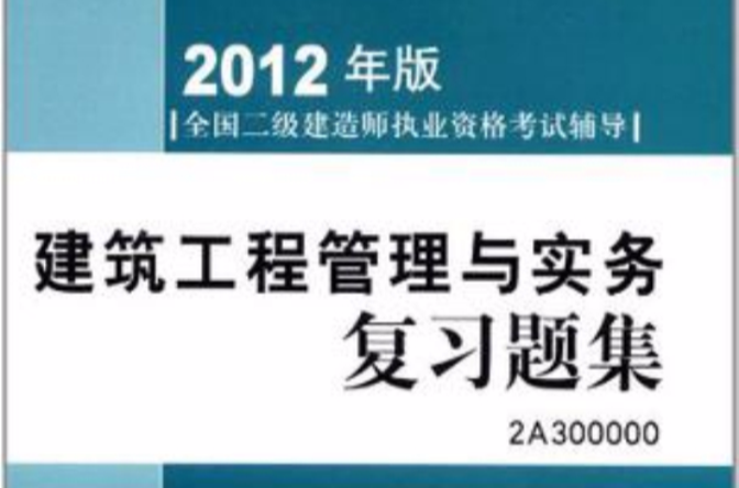 国家betway西汉姆app下载
题库,betway西汉姆app下载
 题库  第2张