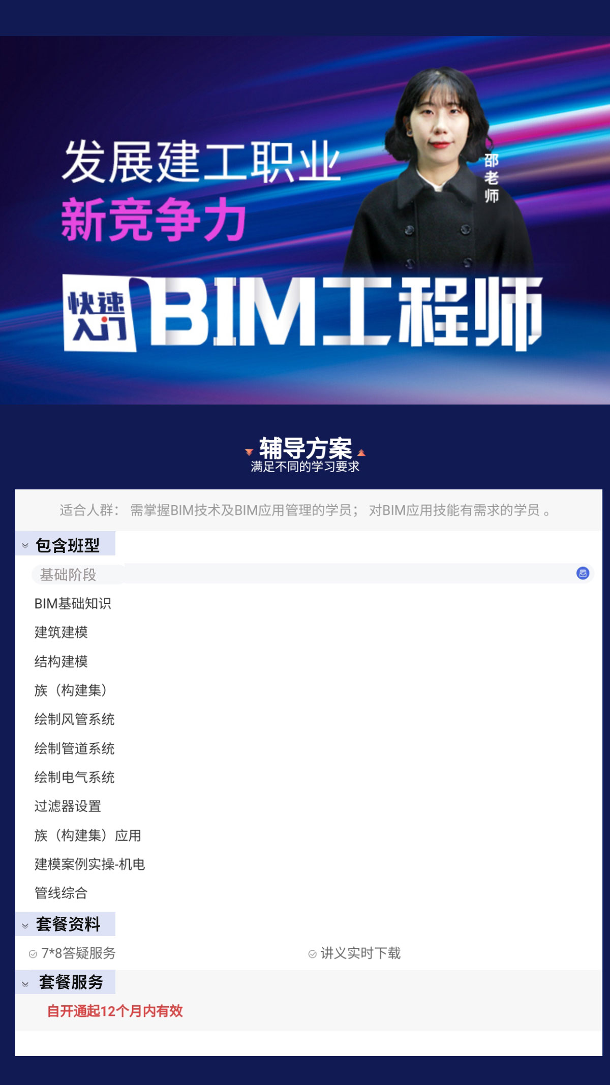 bim工程师被淘汰bim工程师以后的前景怎么样  第1张