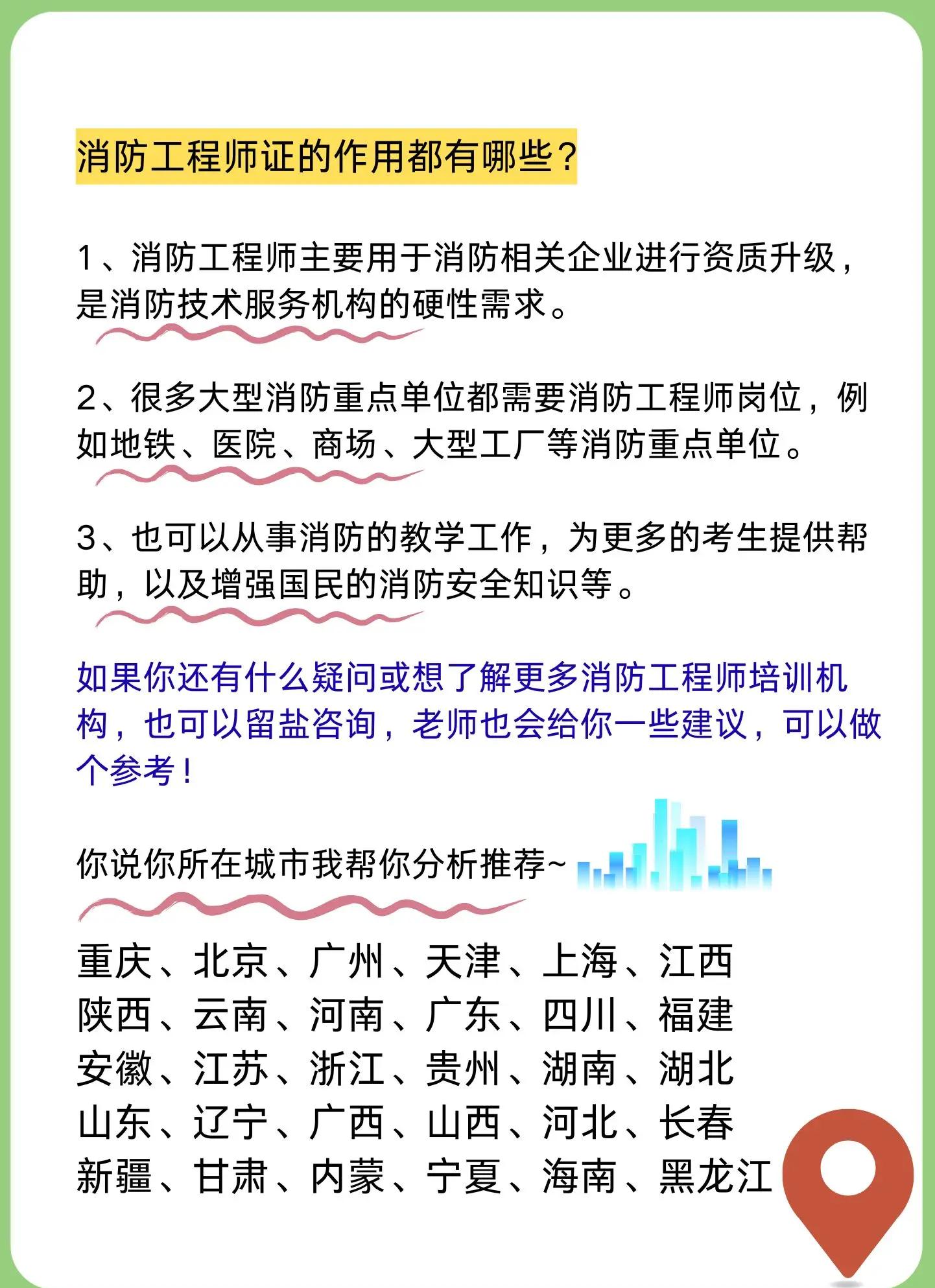 消防工程师考的科目都一样吗消防工程师考的科目  第2张