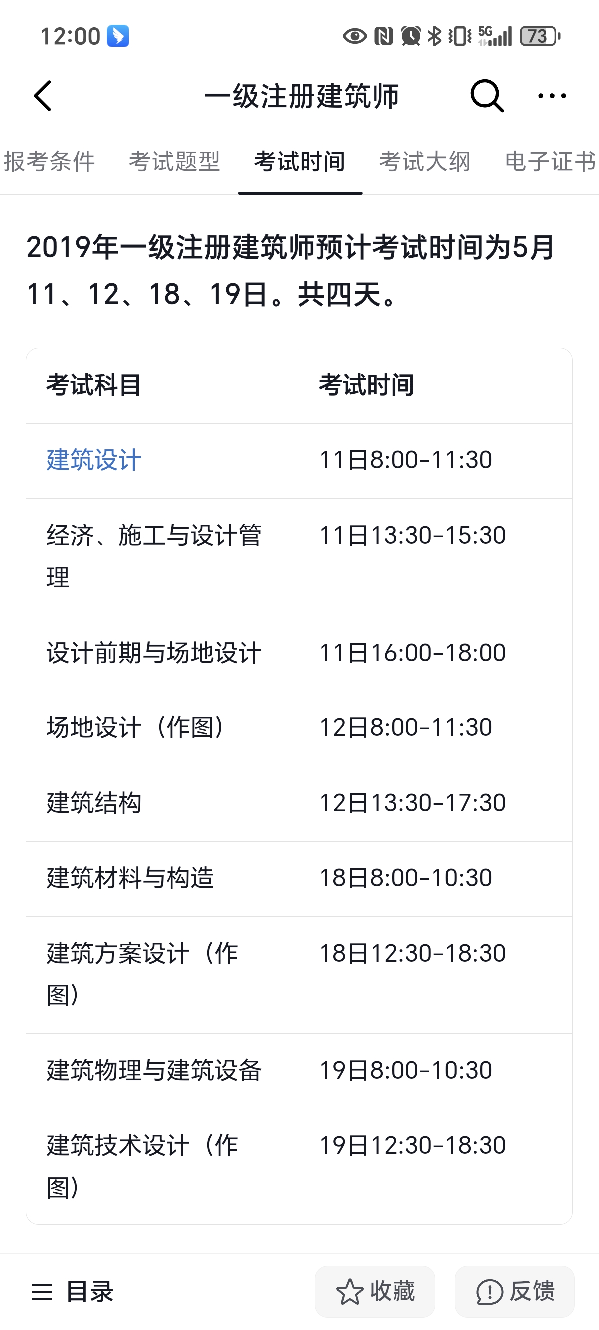 注册结构工程师通过率注册结构工程师 难度  第1张