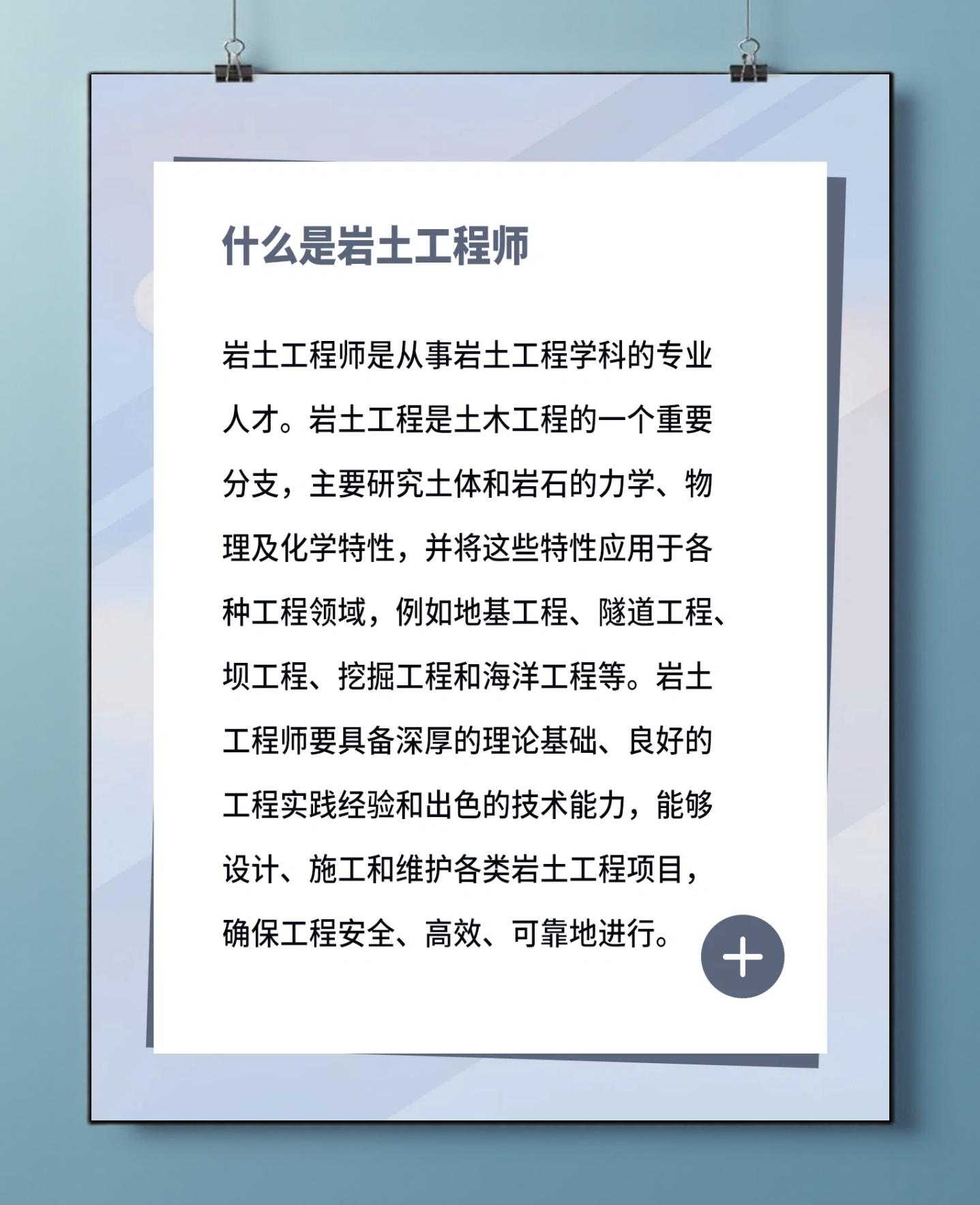采矿工程可以考岩土工程师吗岩土工程师采矿  第2张