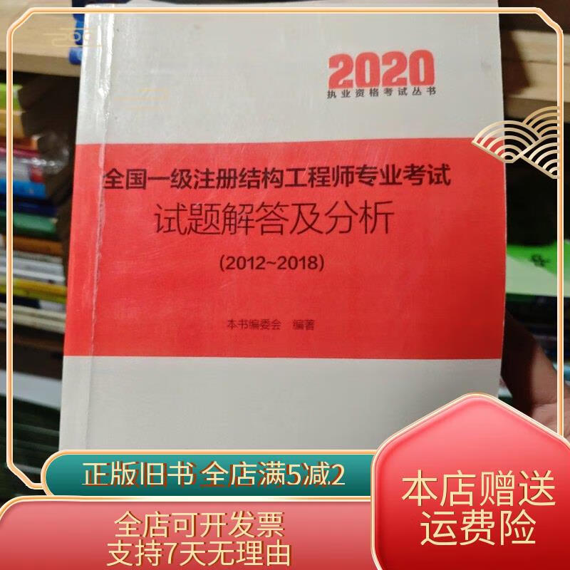 一级结构工程师基础考试题一级结构工程师真题考题  第1张