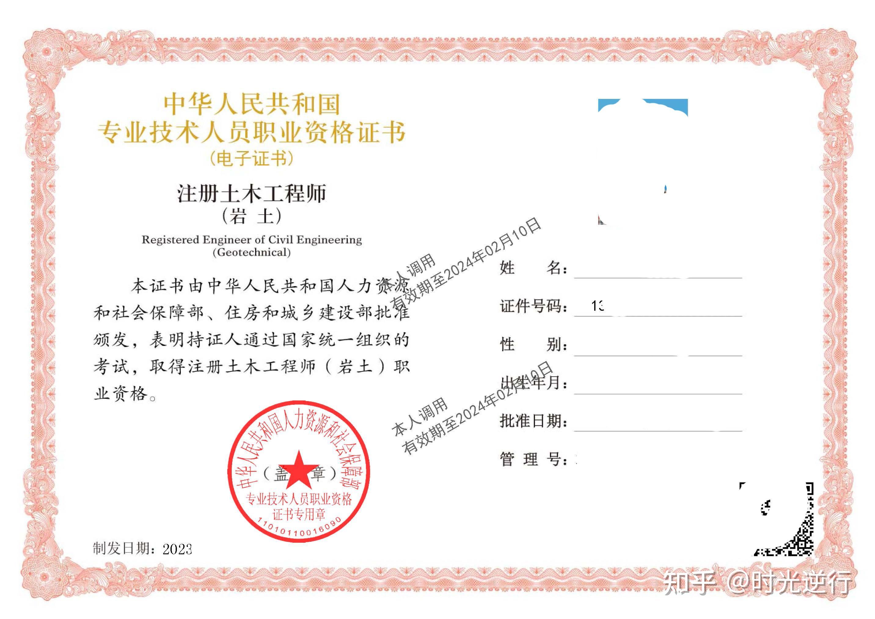 岩土工程师和结构工程师哪个难考岩土工程师和结构工程师哪个前景好  第1张