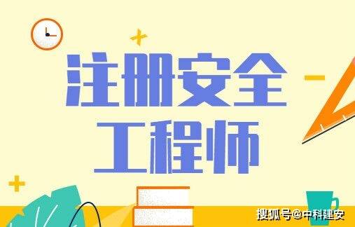 云南注册安全工程师考试报名人数2024云南注册安全工程师考试  第1张