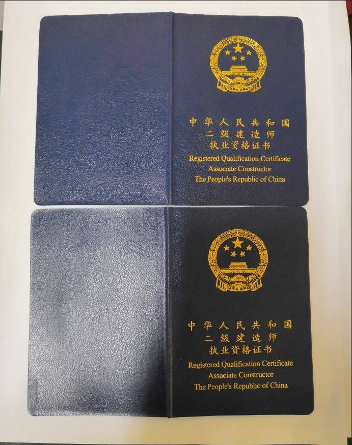 建造师证二级,建造师证二级怎么考取需要什么条件  第1张