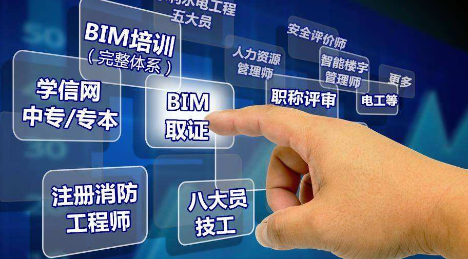 bim工程师电子系可以考吗bim工程师设计类可以报考吗  第1张