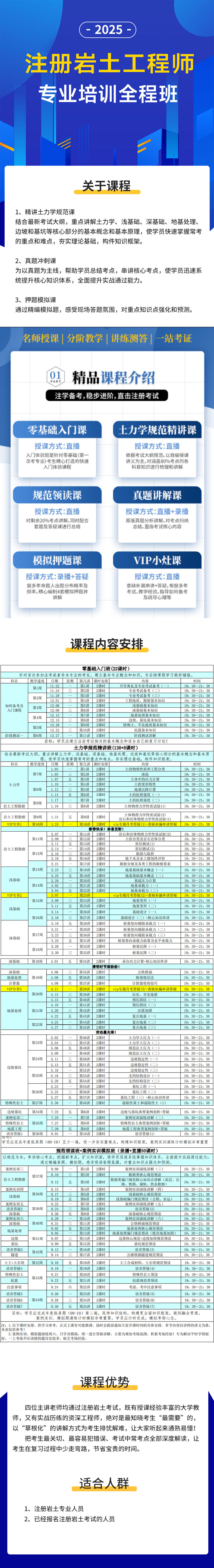 注册岩土工程师考试多长时间出结果注册岩土工程师考试多长时间  第1张