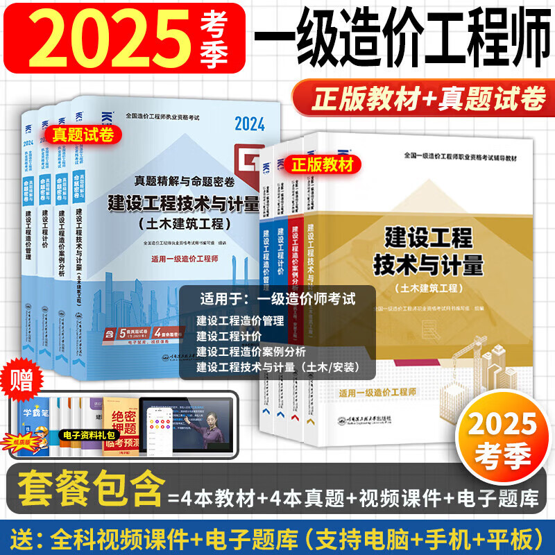 怎样考一级造价工程师,考一级造价工程师的条件  第1张