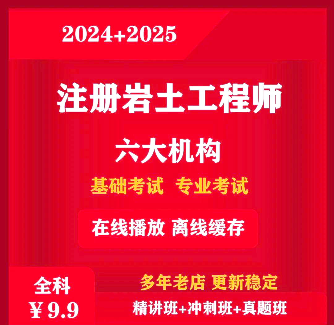 岩土工程师考下来能干嘛岩土工程师是开卷的吗  第2张
