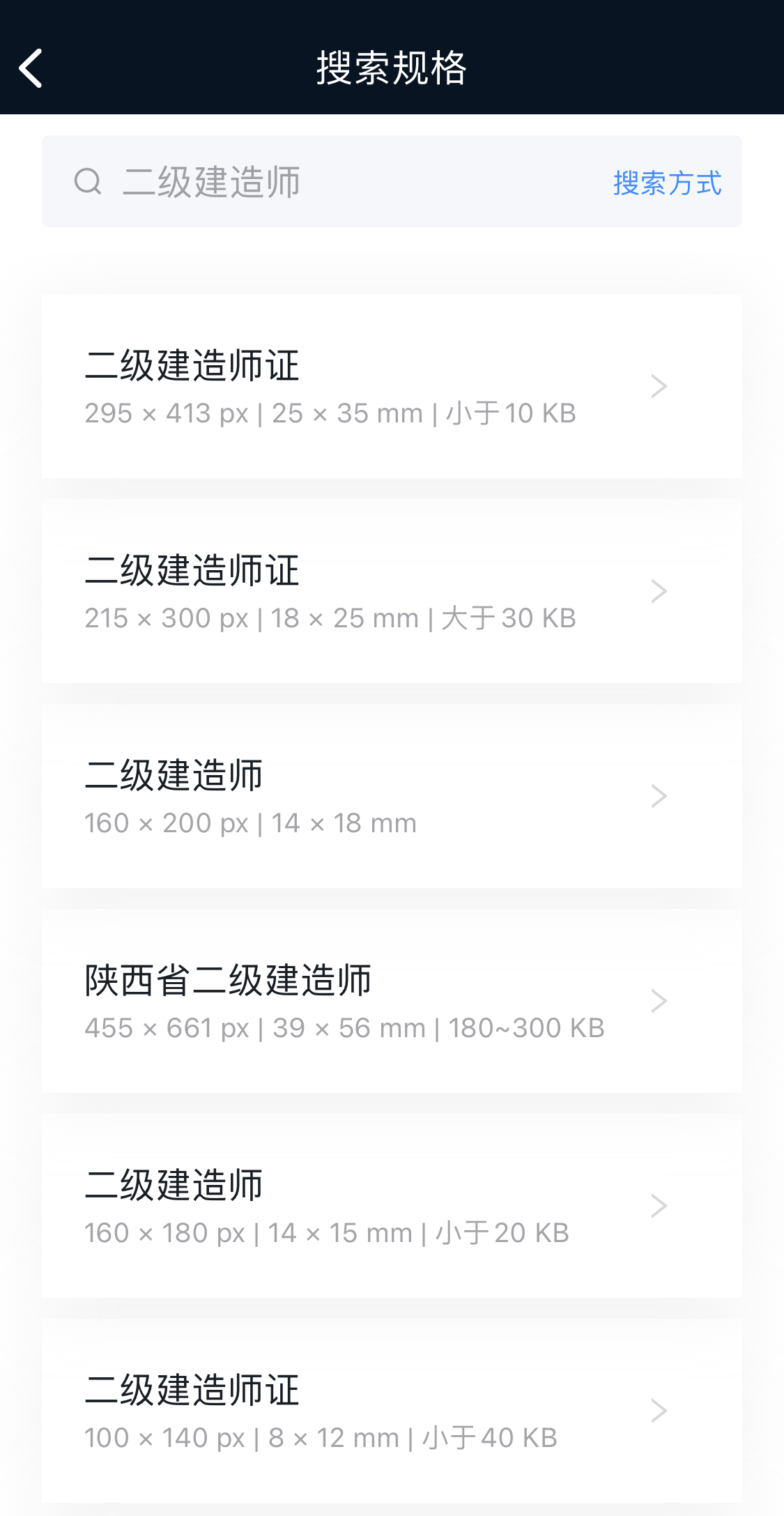 国betway西汉姆app下载
报名条件国家betway西汉姆app下载
证报考条件 考试科目  第2张