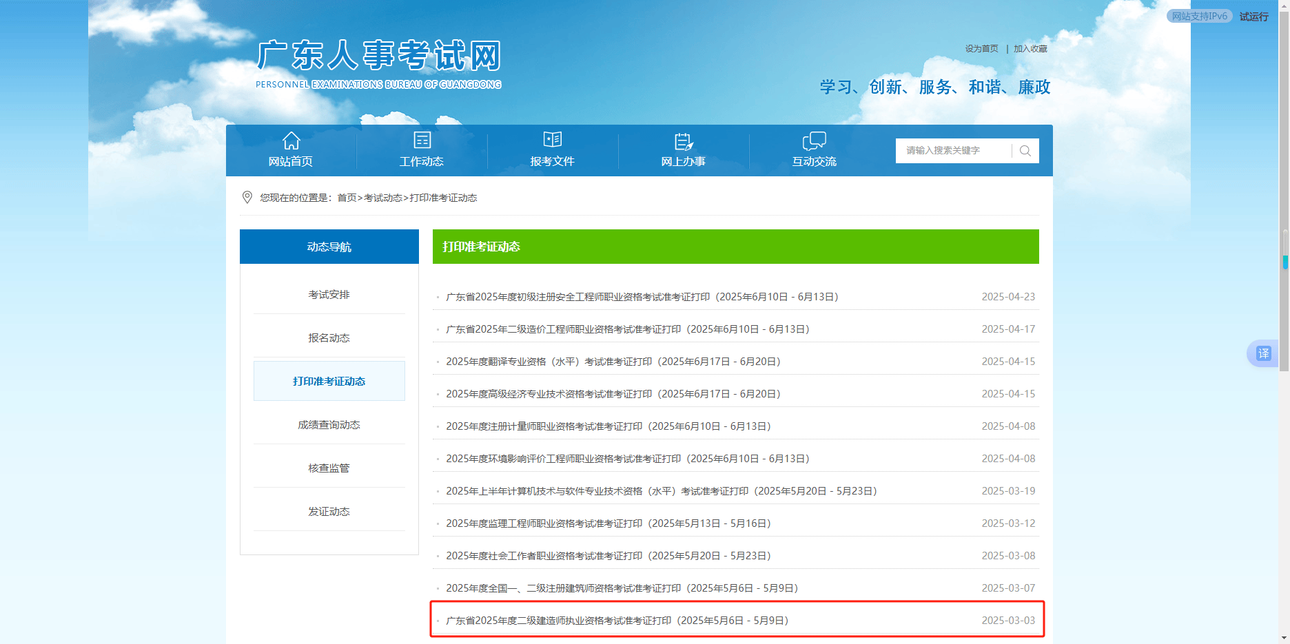 广东省betway西汉姆app下载
合格分数线,广东省betway西汉姆app下载
  第1张