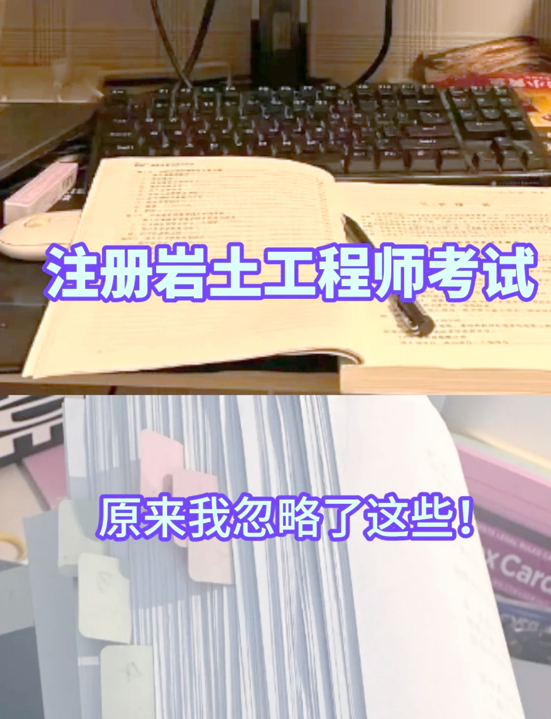 岩土工程师培训课岩土工程师培训课多少钱  第1张