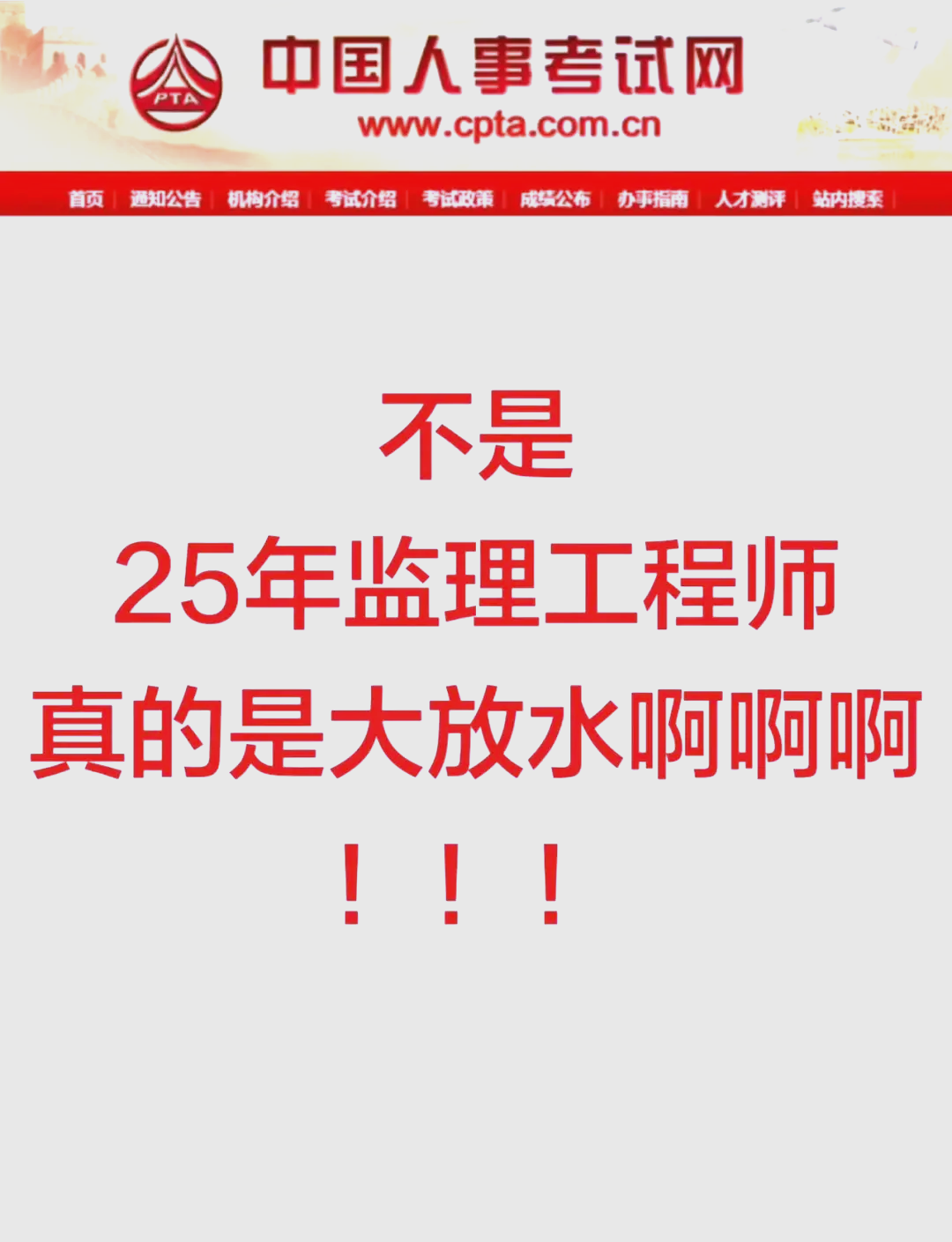水电必威betway官网入口
考试时间,水电必威betway官网入口
考试  第1张