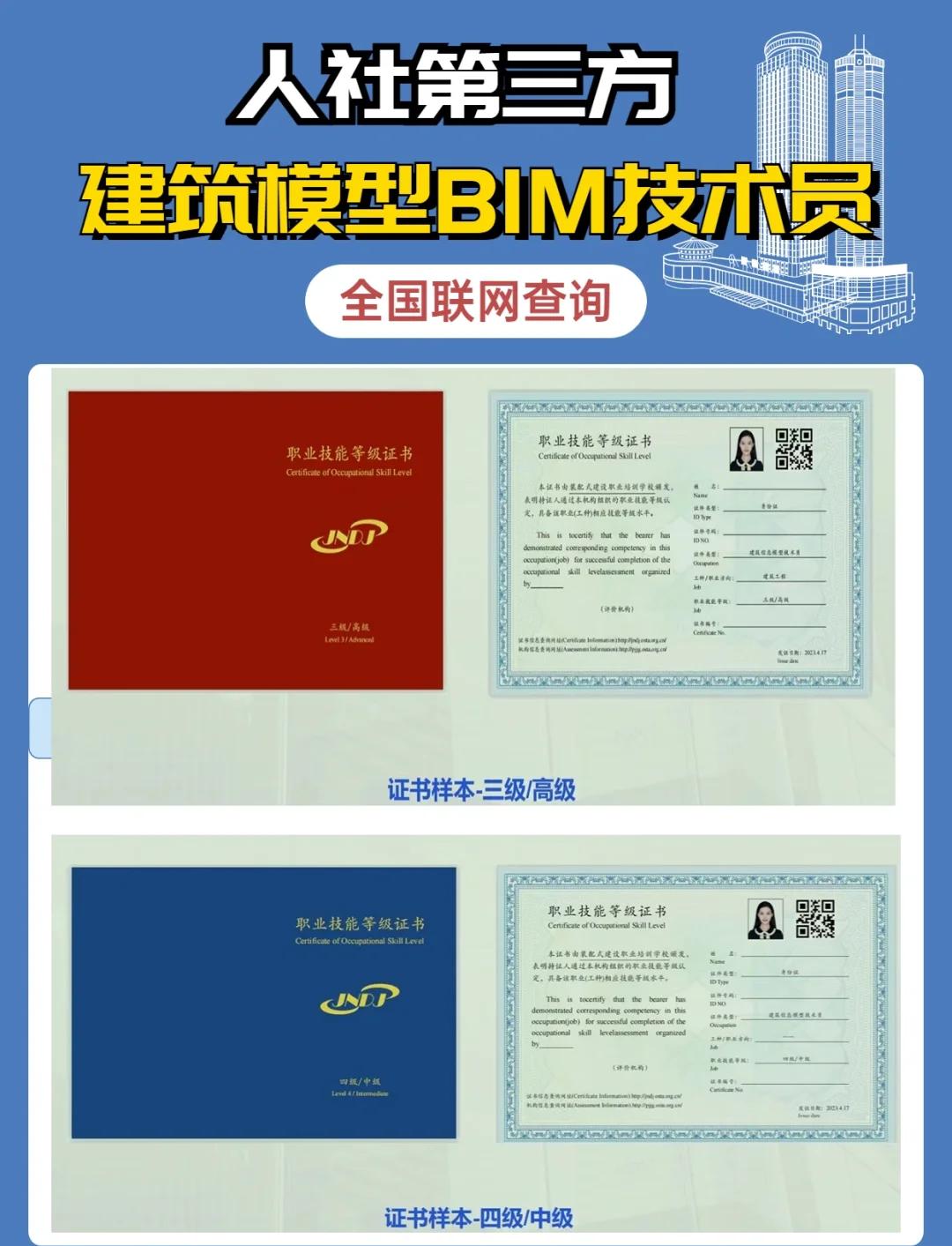 北京bim工程师招聘兼职信息北京bim工程师招聘兼职  第1张