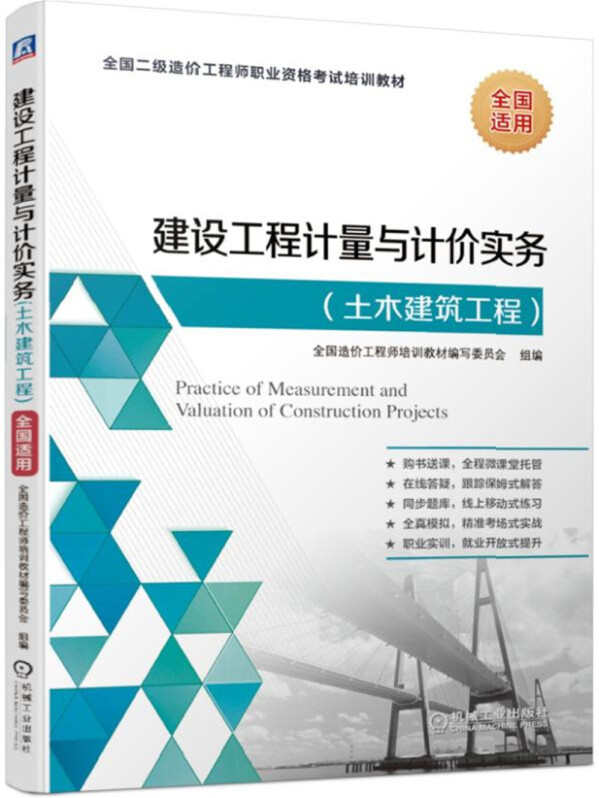 造价工程师2015年真题,2015造价工程师教材  第1张