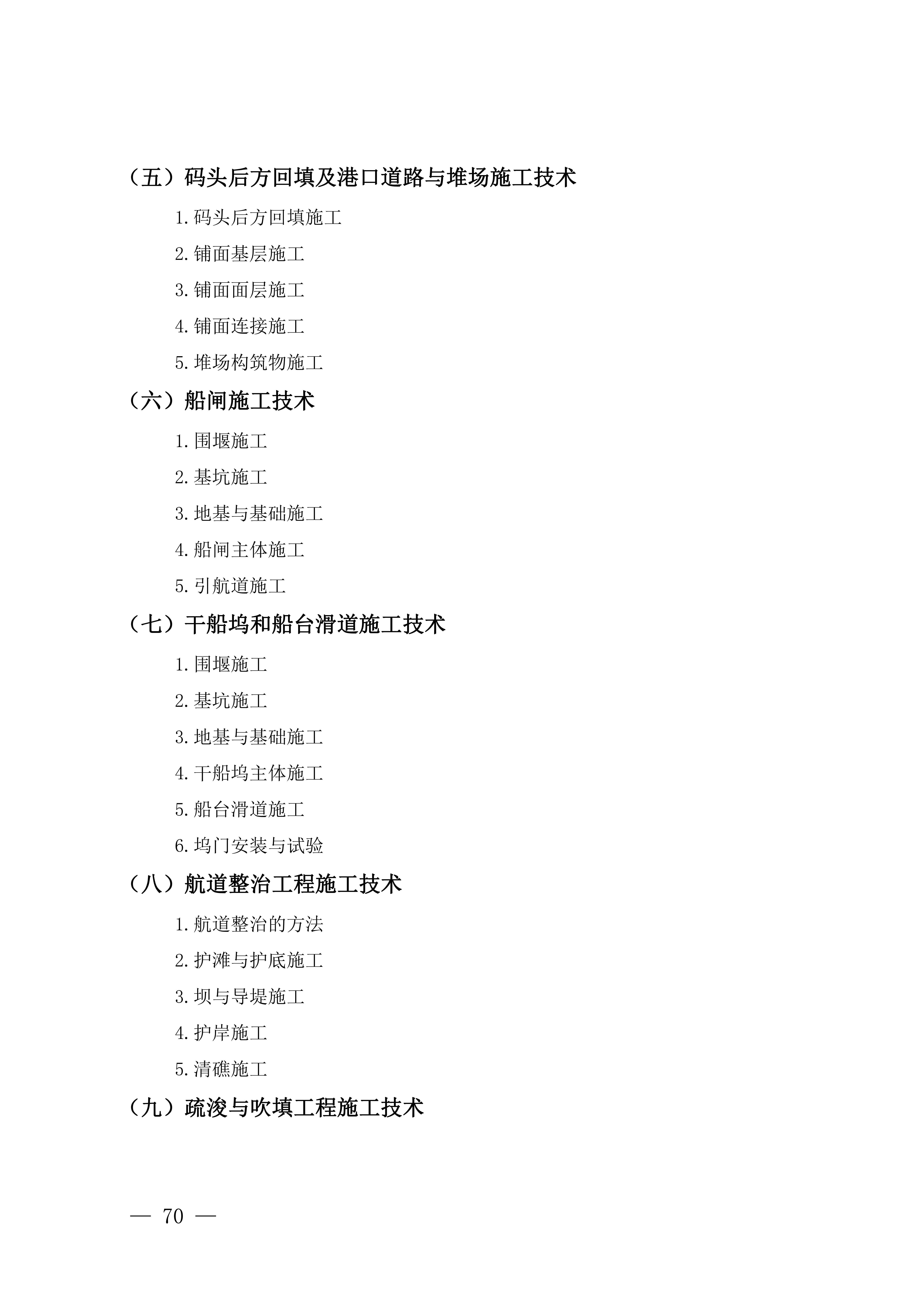 一级建造师建筑大纲最新,一级建造师建筑大纲  第1张