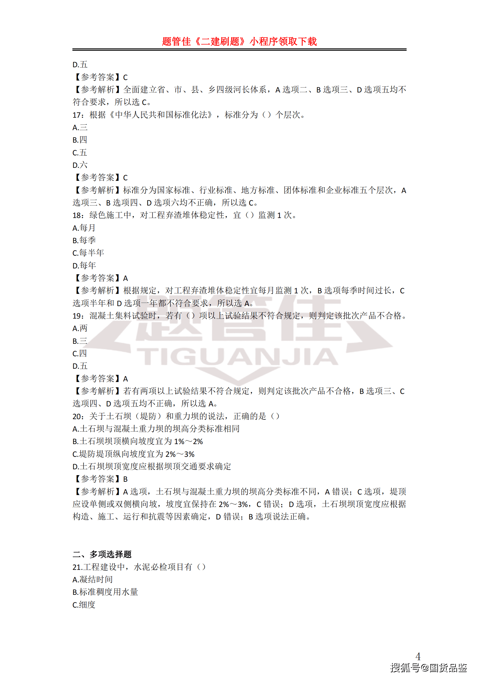 2017年betway西汉姆app下载
成绩查询2017年betway西汉姆app下载
  第2张