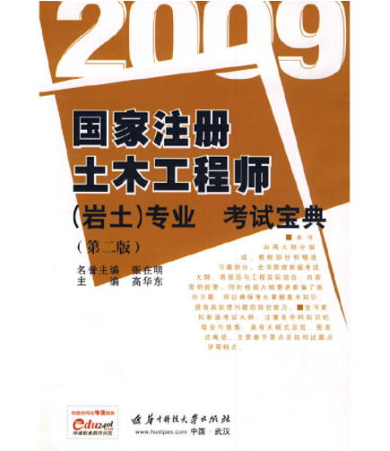 注册岩土工程师可以用到多少岁,全国注册岩土工程师注册年龄  第2张