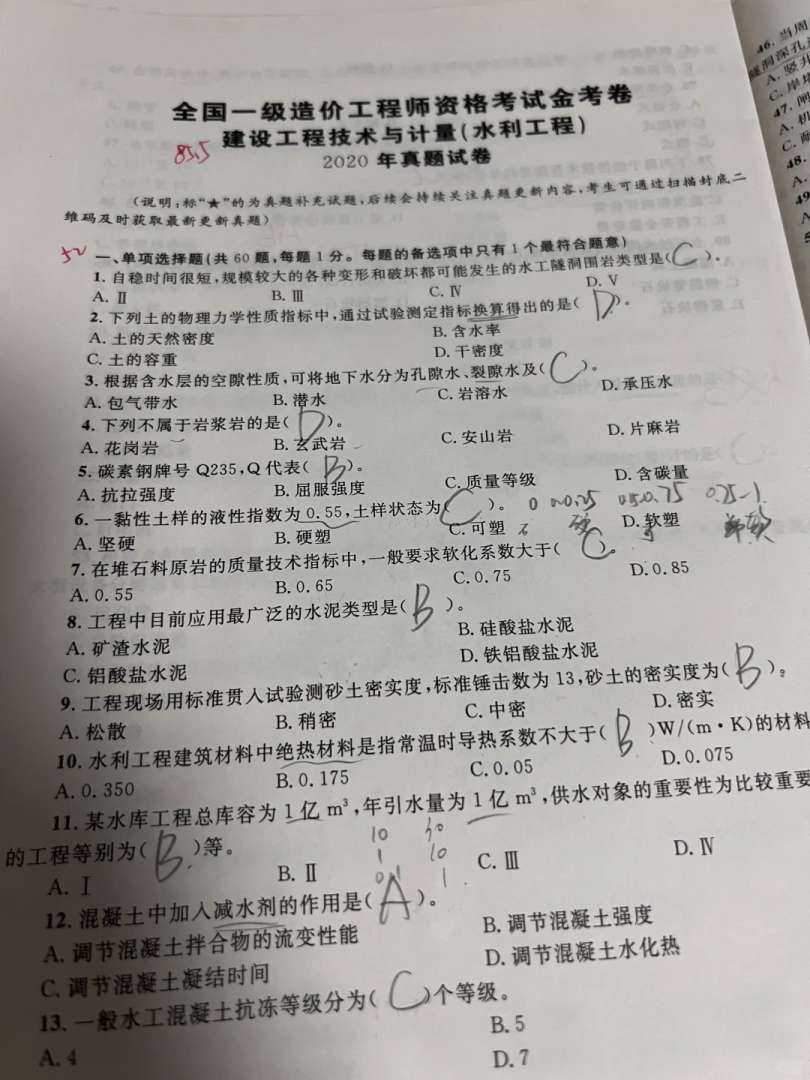 2021造价工程师计量变化2015年造价工程师计量  第2张