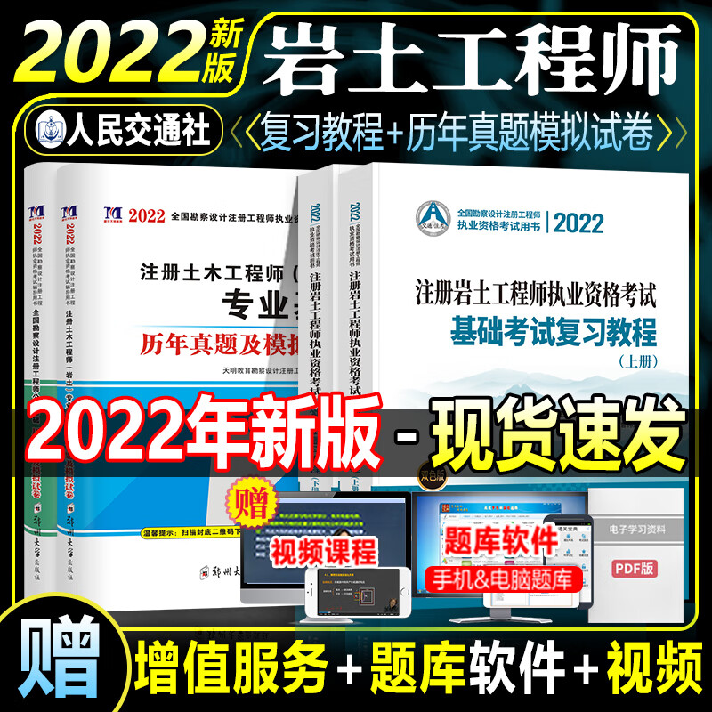 岩土工程师基础考试,岩土工程师基础考试科目有哪些  第1张