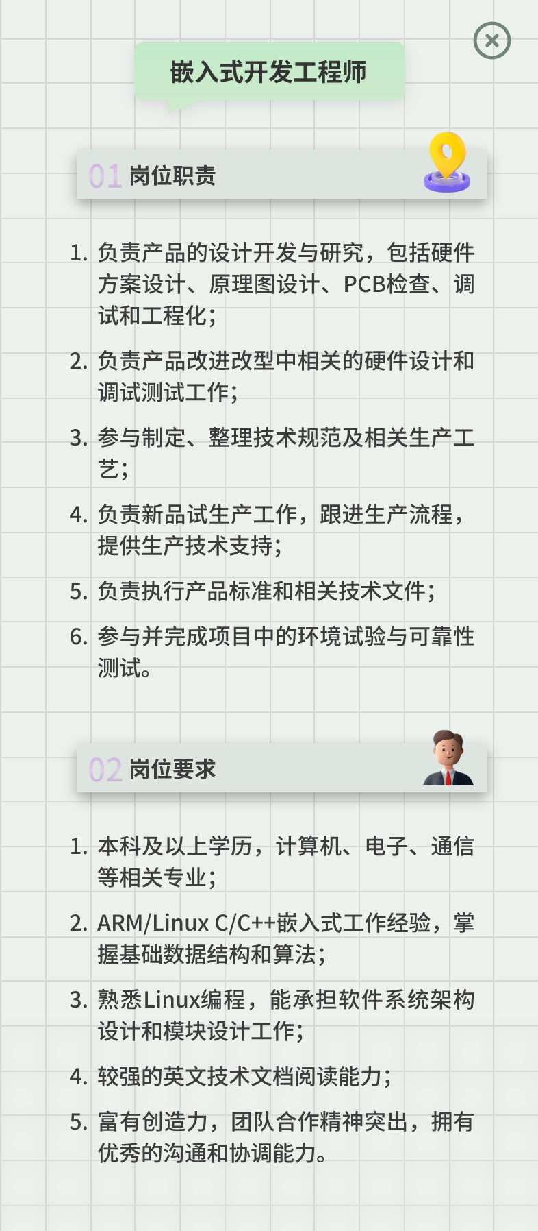 连接器结构工程师招聘信息,连接器结构工程师招聘  第1张