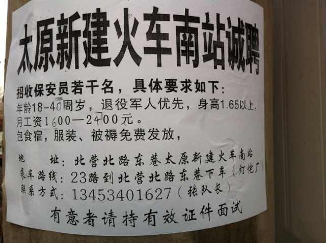 太原必威betway官网入口
招聘太原监理工资一般多少  第2张