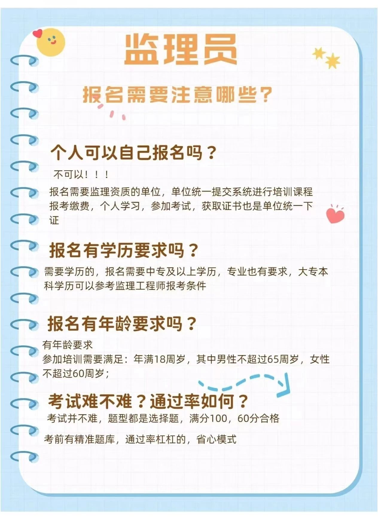 太原必威betway官网入口
招聘太原监理工资一般多少  第1张
