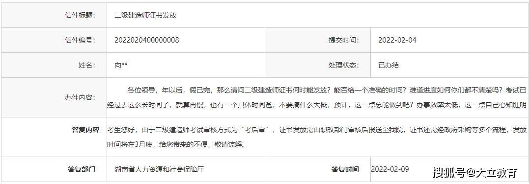betway西汉姆app下载
合格证书领取时间betway西汉姆app下载
合格证书领取时间查询  第2张