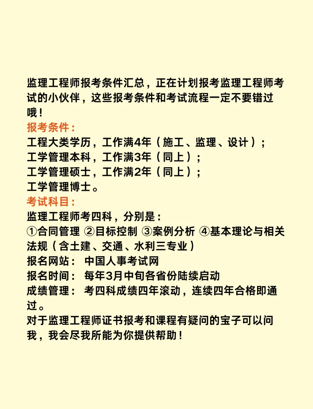 水利部必威betway官网入口
报考条件要求,水利部必威betway官网入口
报考条件  第1张