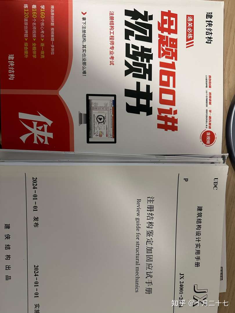 一级注册结构工程师专业考试报考条件一级注册结构工程师培训机构  第2张