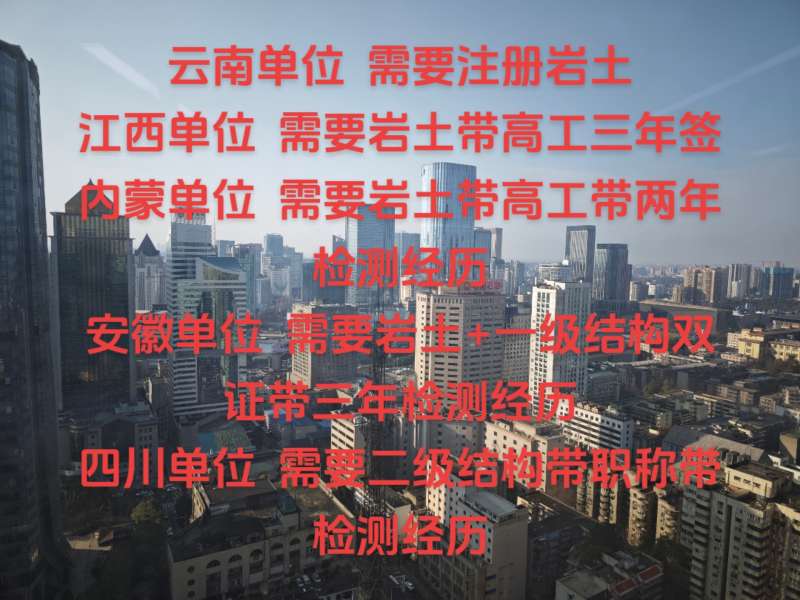 岩土工程师没经验好找工作吗岩土工程师需要总是出差吗  第1张