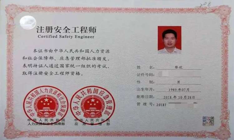 山东注册安全工程师证书领取时间表,山东注册安全工程师证书领取时间  第1张