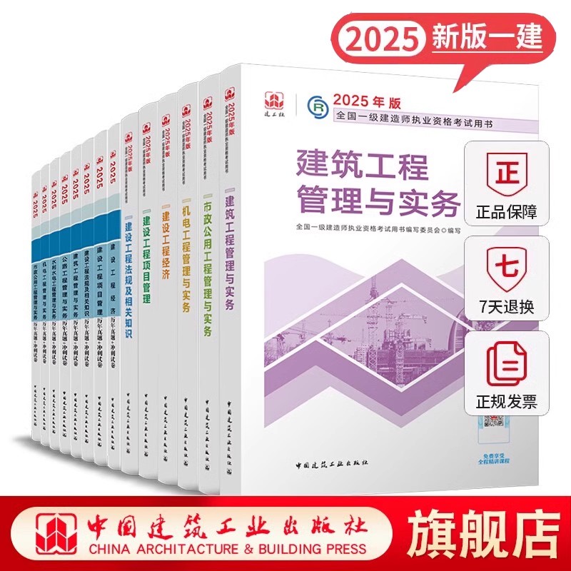 一级建造师机电实务视频课程,机电一级建造师实务教材  第1张