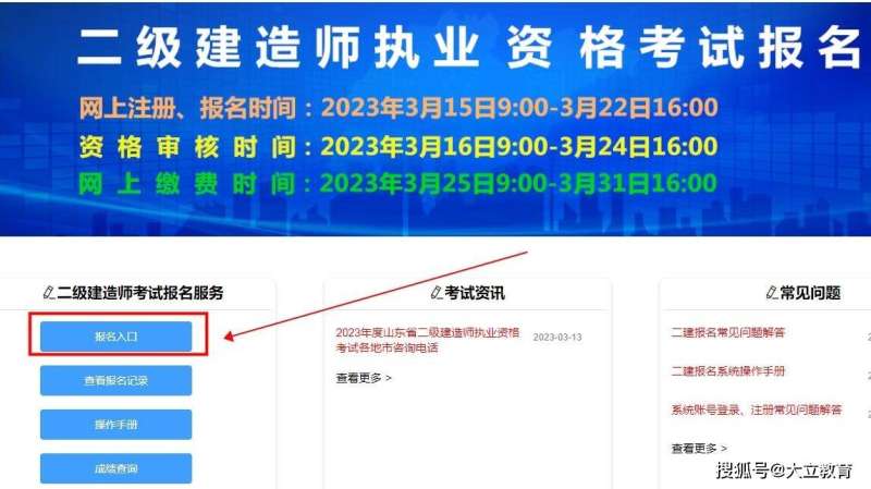 betway西汉姆app下载考试报名多少钱betway西汉姆app下载报名要多少报名费  第2张
