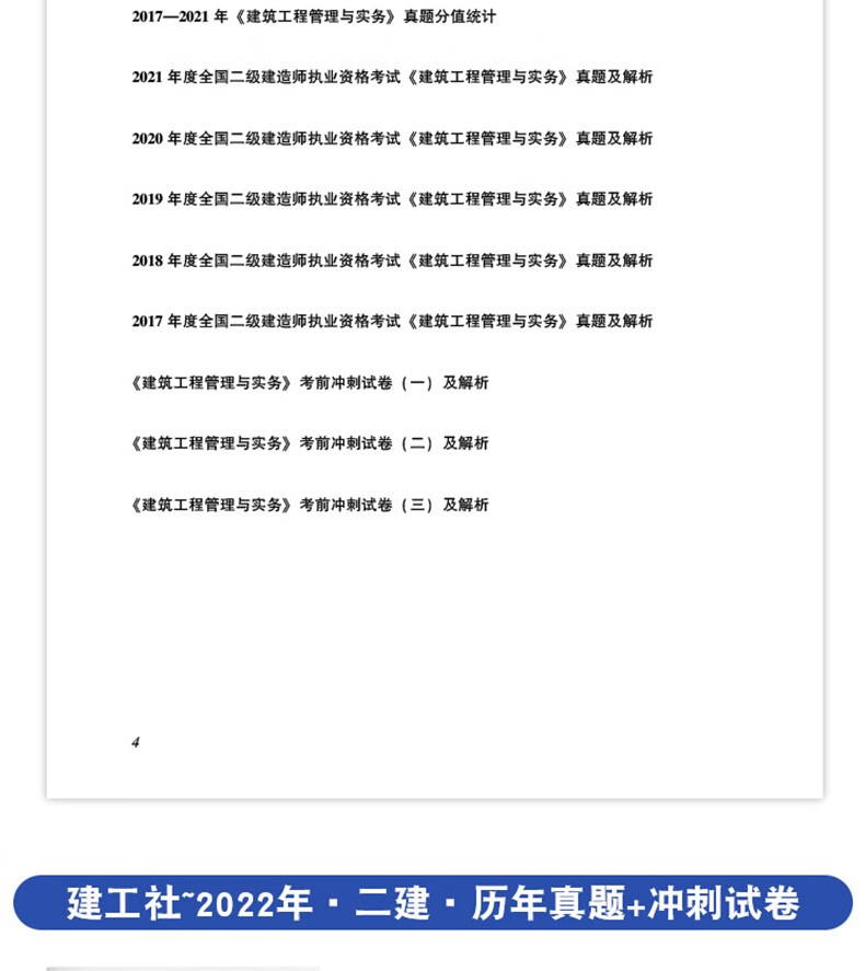 betway西汉姆app下载
建筑工程考题及答案解析betway西汉姆app下载
建筑考试试题  第1张