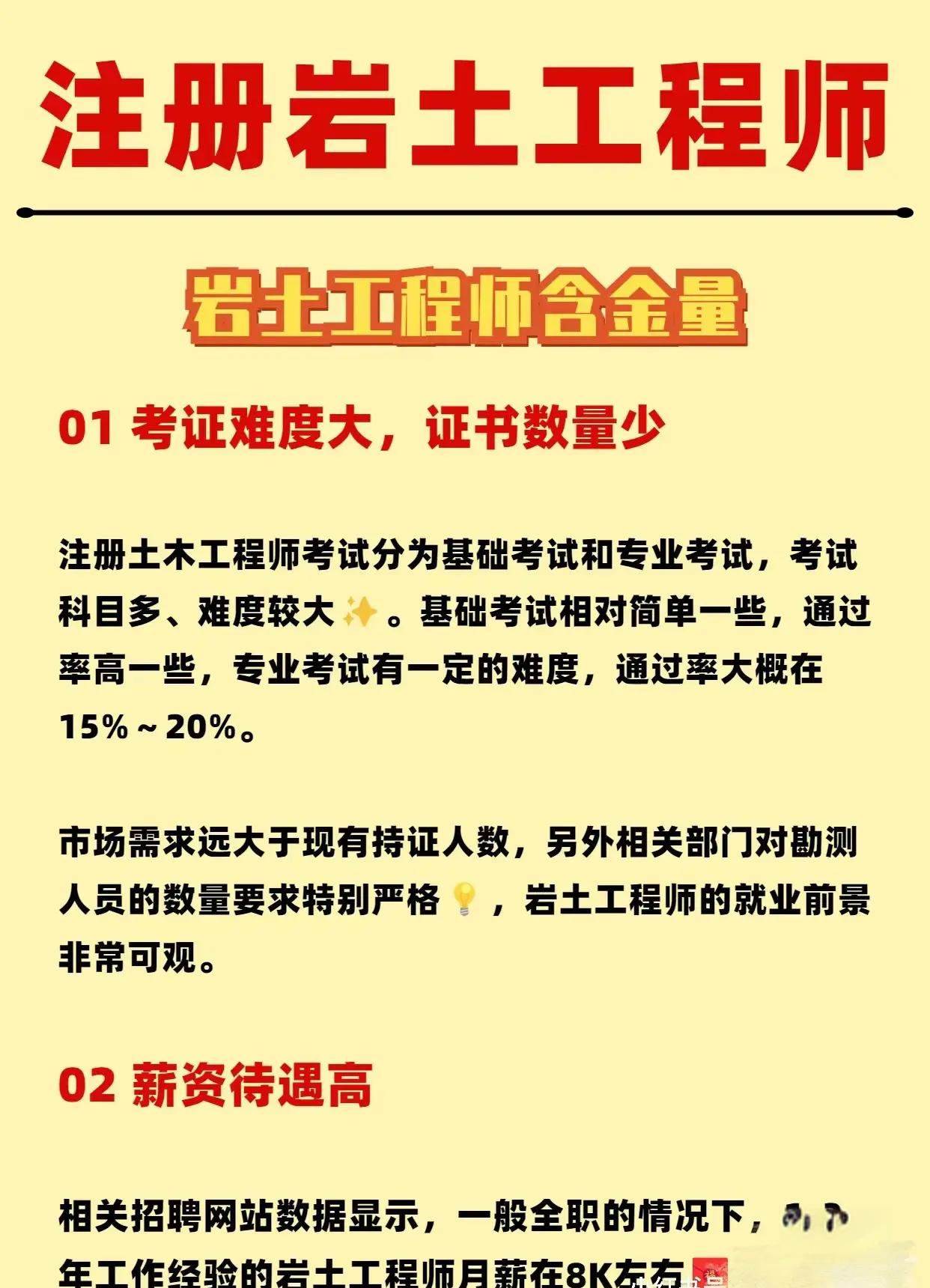 注册岩土工程师报名盖章单位是哪里注册岩土工程师报名盖章单位  第1张