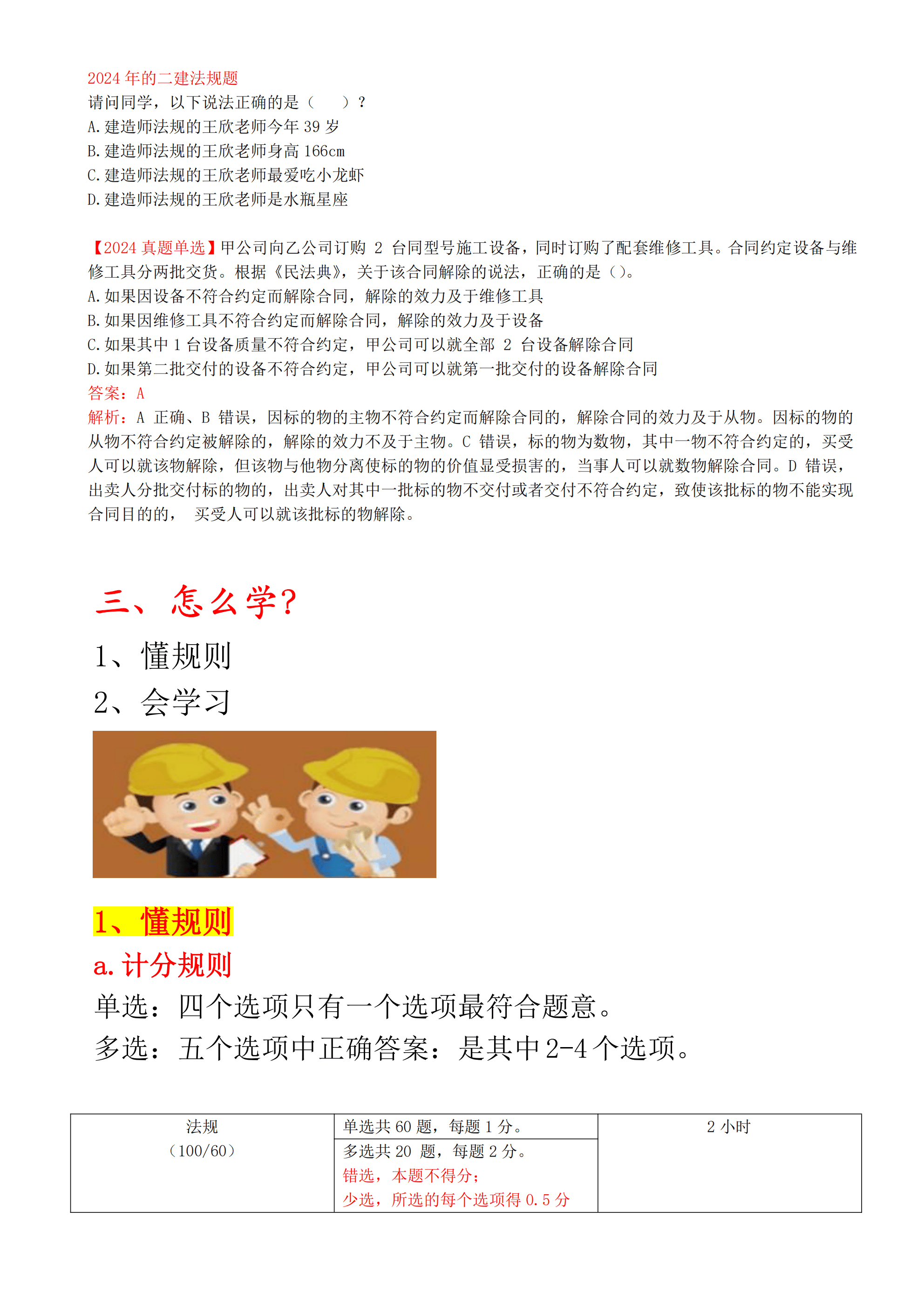 betway西汉姆app下载
视频教材,betway西汉姆app下载
视频课件免费下载  第1张