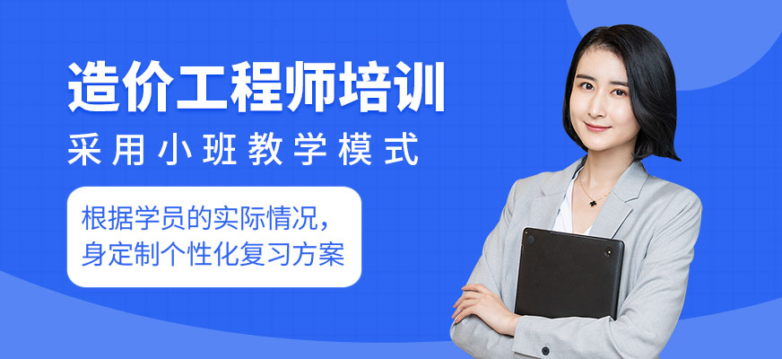 造价工程师培训教材造价工程师培训课件  第1张