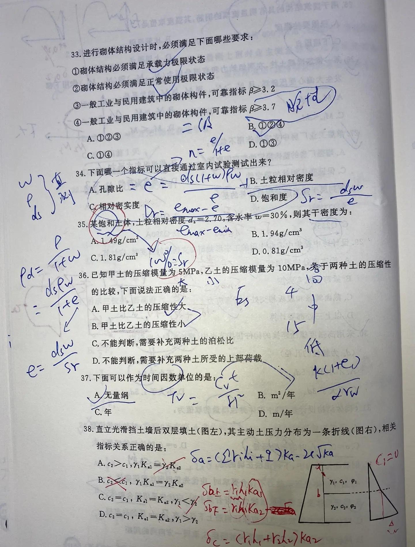 岩土工程师基础考试题库岩土工程师基础考试群  第1张