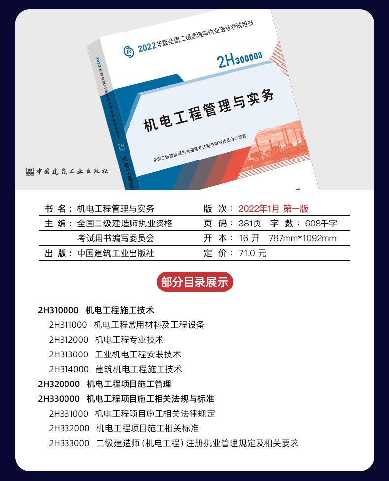 betway西汉姆app下载
教材下载betway西汉姆app下载
教材下载pdf  第1张
