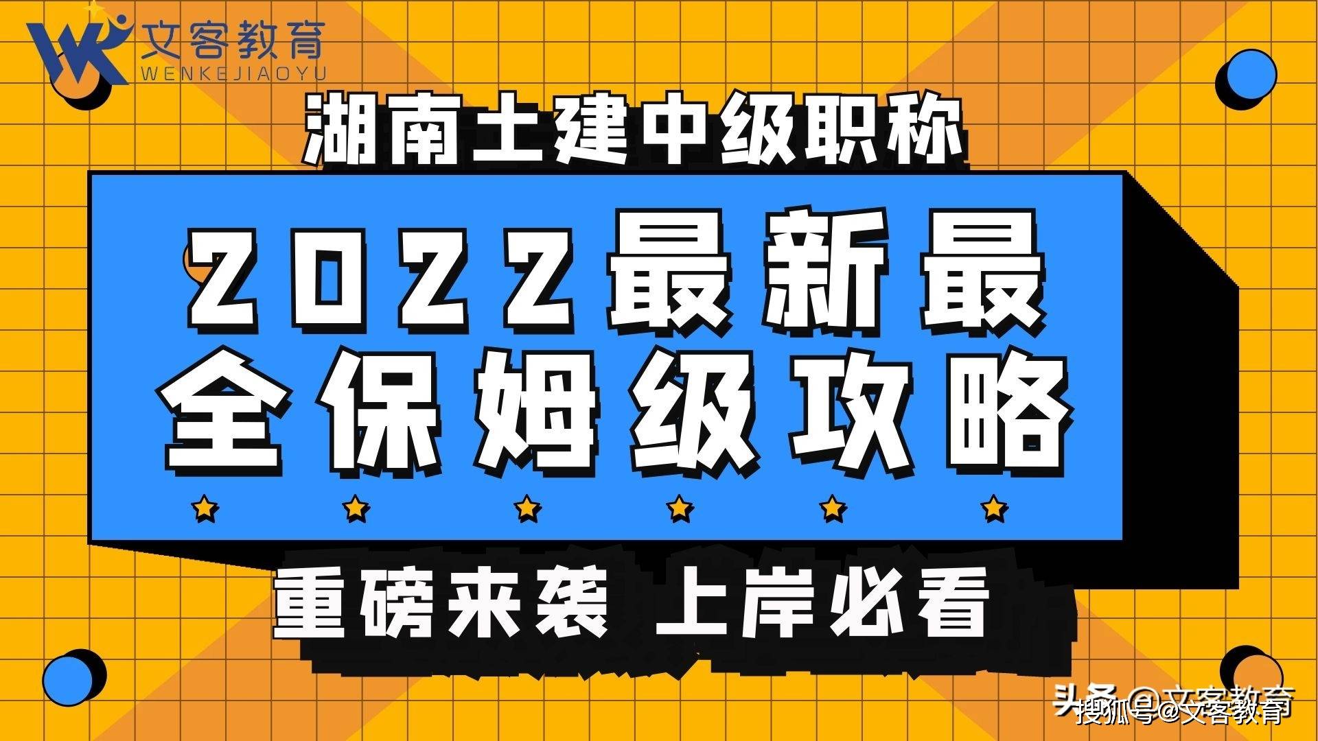 betway西汉姆app下载
评中级职称betway西汉姆app下载
评中级职称要多长时间  第1张