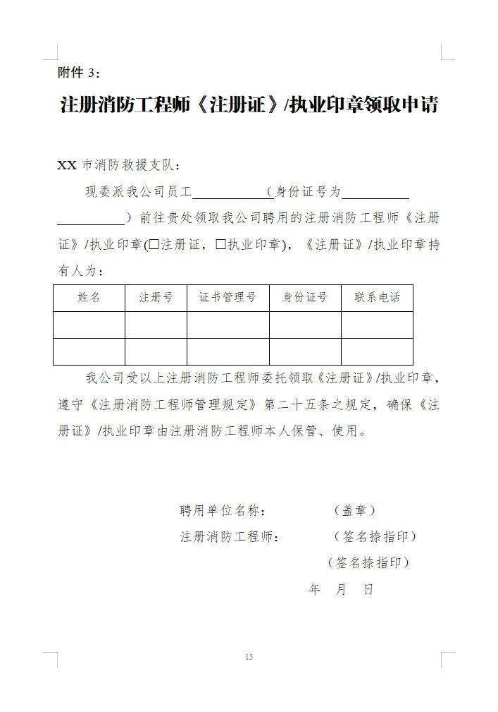 哪些单位需要消防工程师证书哪些单位需要消防工程师证书的  第1张