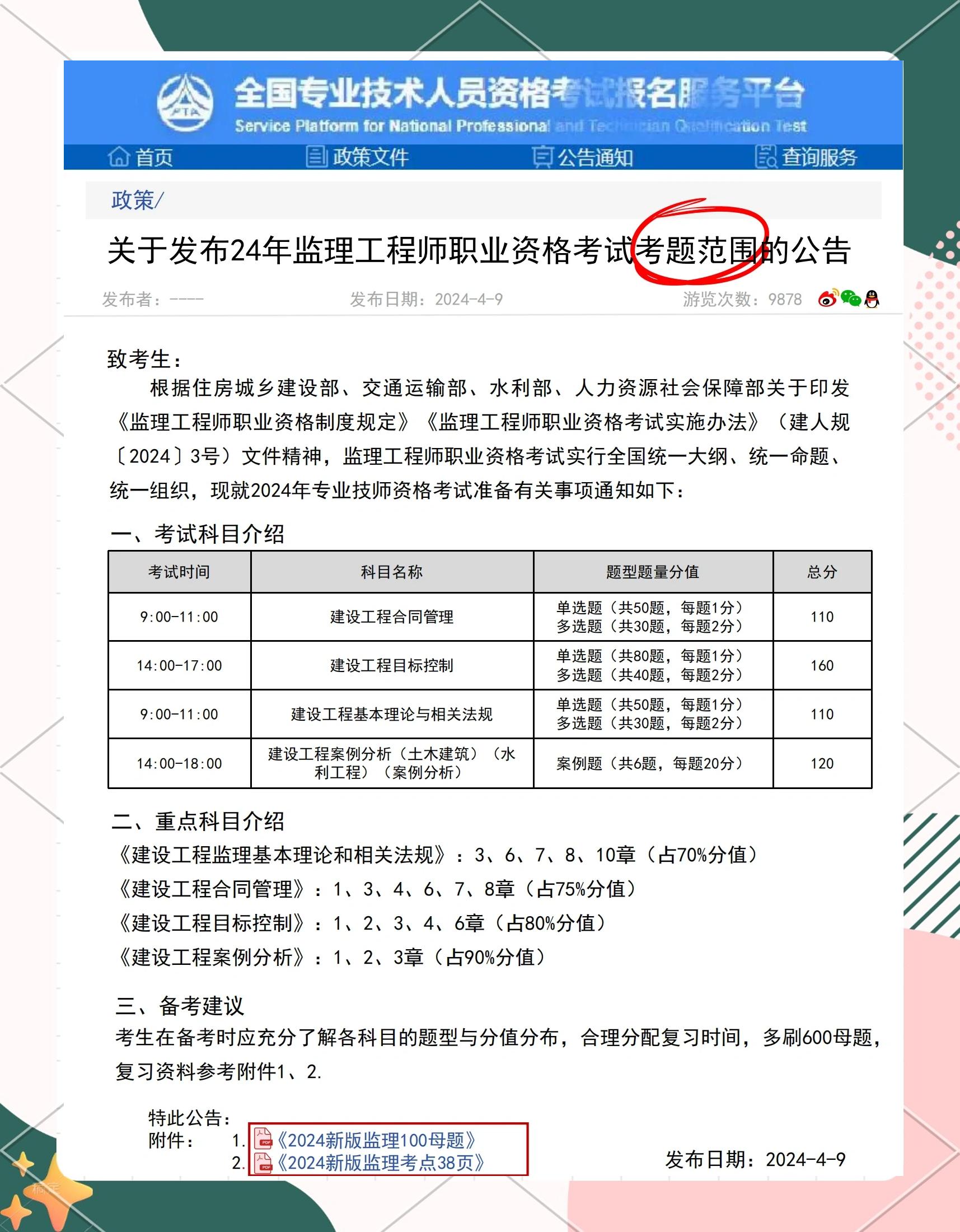 必威betway官网入口
复习资料必威betway官网入口
考试资料大全  第2张