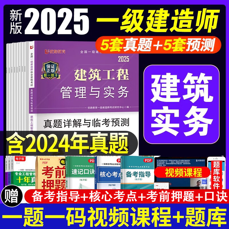 一级建造师考试模拟题及答案,一级建造师考试题目及答案  第2张