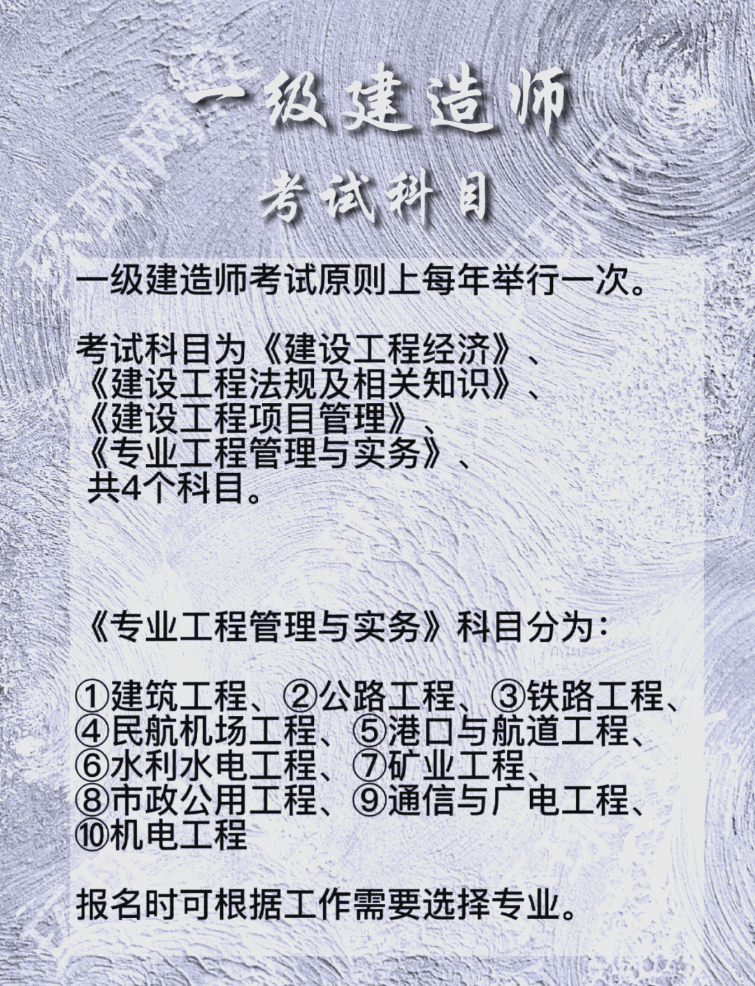 安徽一级建造师报名时间,安徽省一建考试报名时间  第1张