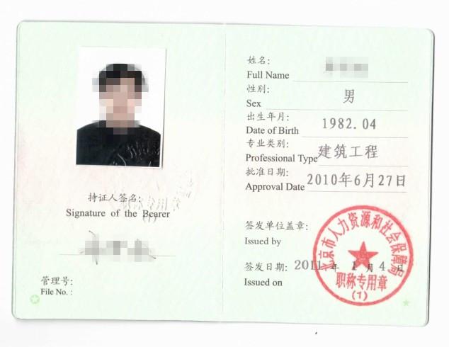 一级结构工程师工资大概多少,一级结构工程师有多少收入  第2张