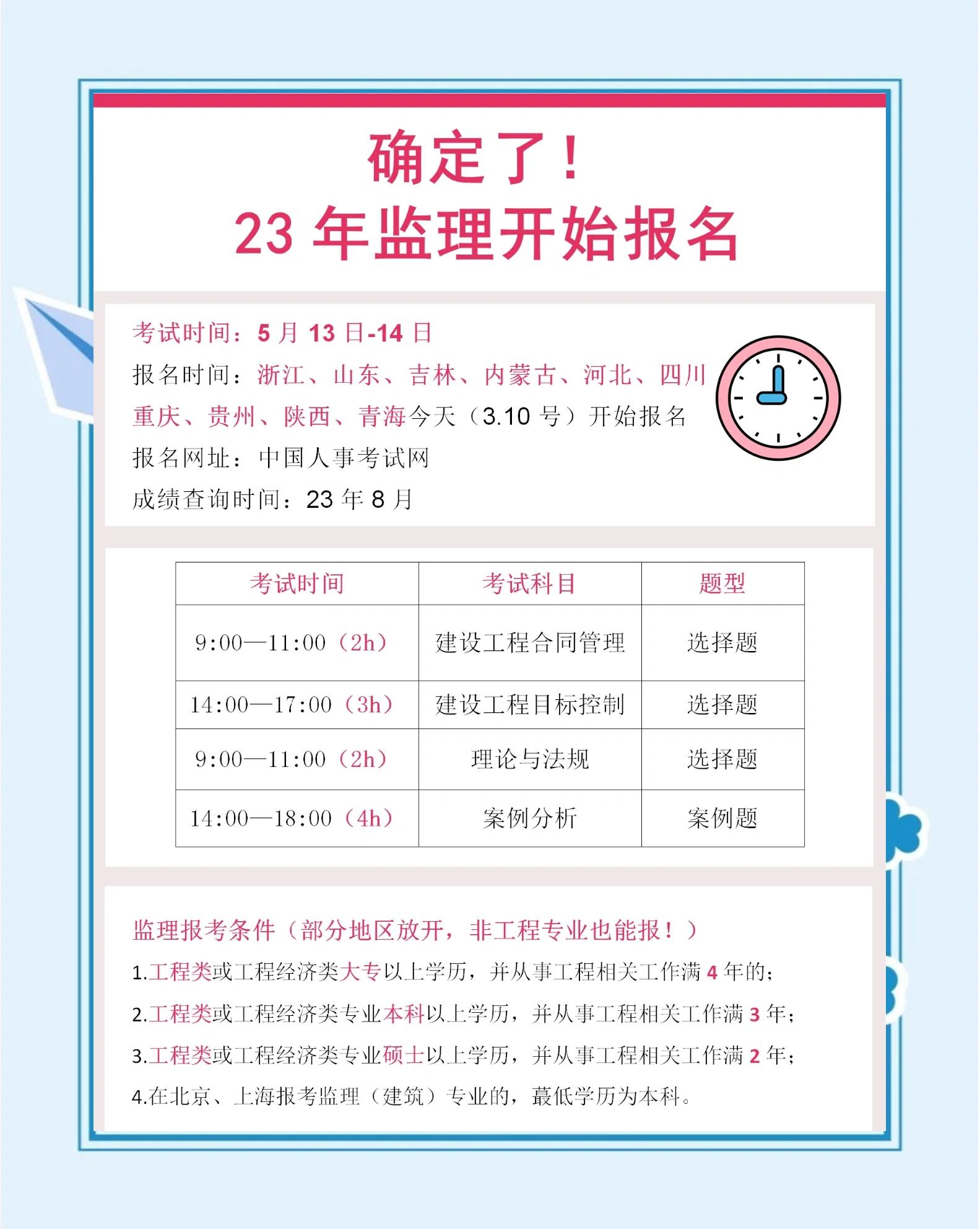 2021年内蒙古必威betway官网入口
报名时间,内蒙古必威betway官网入口
考试报名  第1张