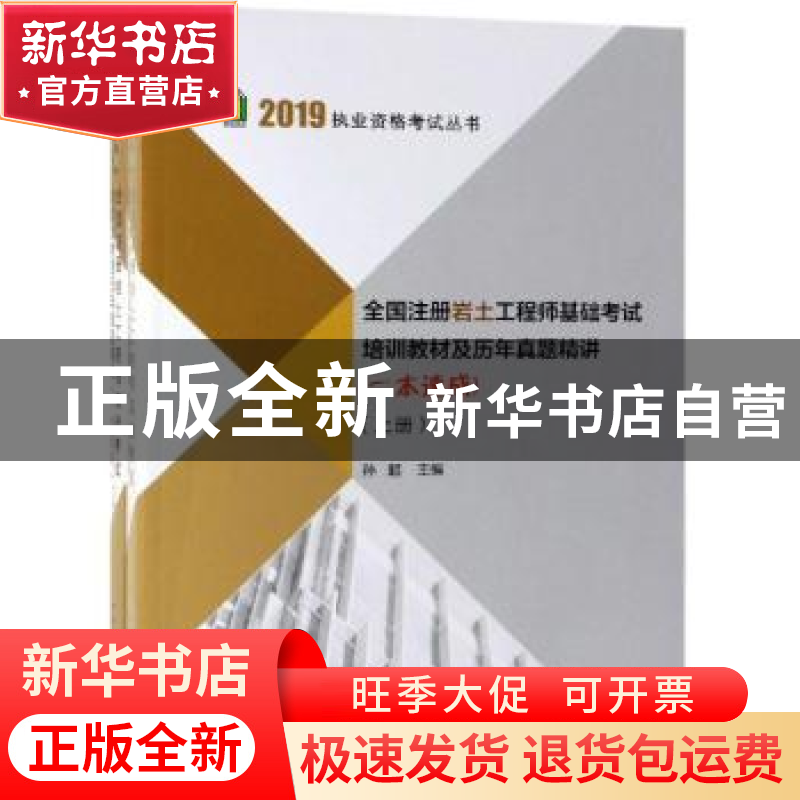 岩土工程师基础课几年滚动岩土工程师基础考过多久可以考专业  第1张